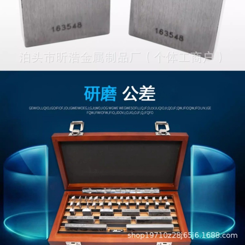硬质合金钨钢块规量块套装