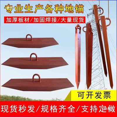 三角桩角钢锚角铁地锚三角铁地桩钎电445地力施拉工固定临时线地