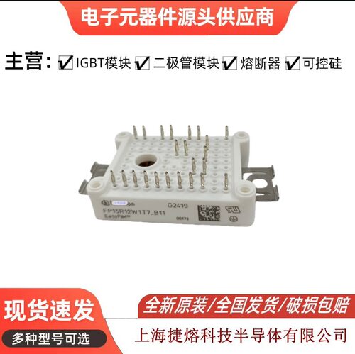FP10R12W1T4P FP15R12W1T4P_B11  FP15R12W1T4P_B11 库存原装批价