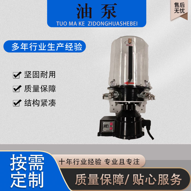 24V6L全自动润滑泵农业机械
