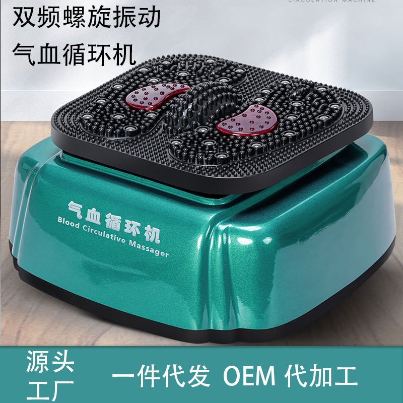 全身高频双螺旋加热足疗机