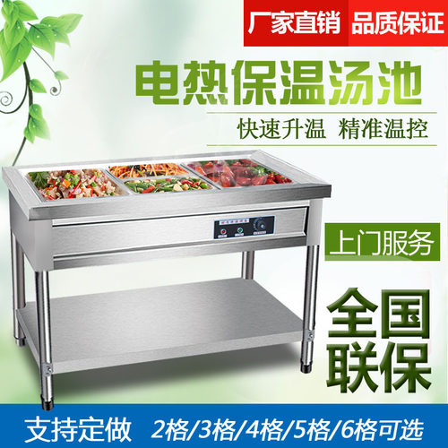 商用餐厅饭店食堂打菜热菜电加热保温恒温立式不锈钢售饭台