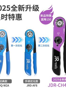 JRready锐德JRDM-F8航空压接钳350子兼容DMC22520/1-01国杰A产现