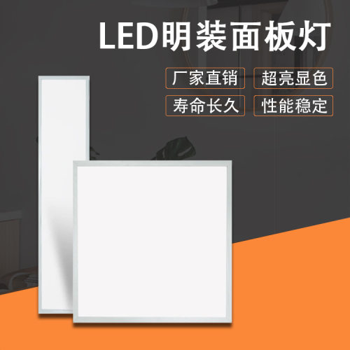 LED直发光吸顶面板灯600*600