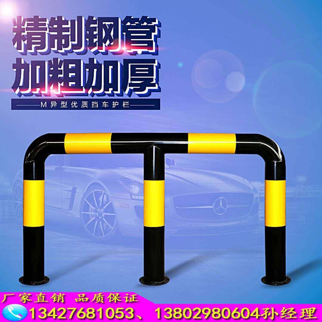 直销：U型钢管防撞FND器挡车杆车位挡车栏停场U型防撞护车栏