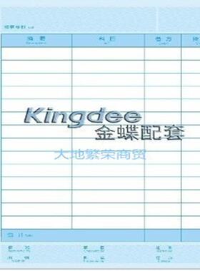 金蝶凭证纸金KP-KP-J107S107SJ全4金额记账凭证(竖版蝶)80克木浆