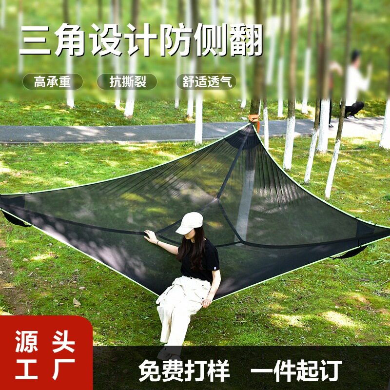 户外野营露营四季空中吊床多人透气加密摇篮网眼三角吊床工厂现货