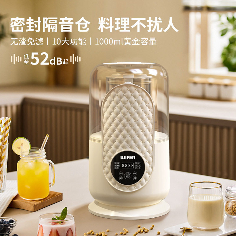 好夫人智能全自动加热免过滤带隔音罩多功能破壁料理辅食机