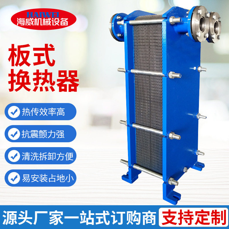 专业生产可拆板式不锈钢换热器