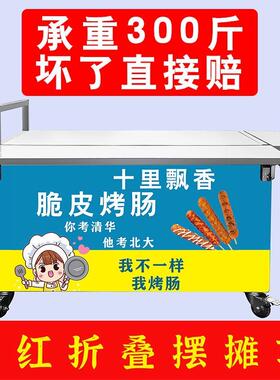 地摊吃小摊车可折叠卸摆摊车户外多功能冰肠XNM粉烤网拆红小创业