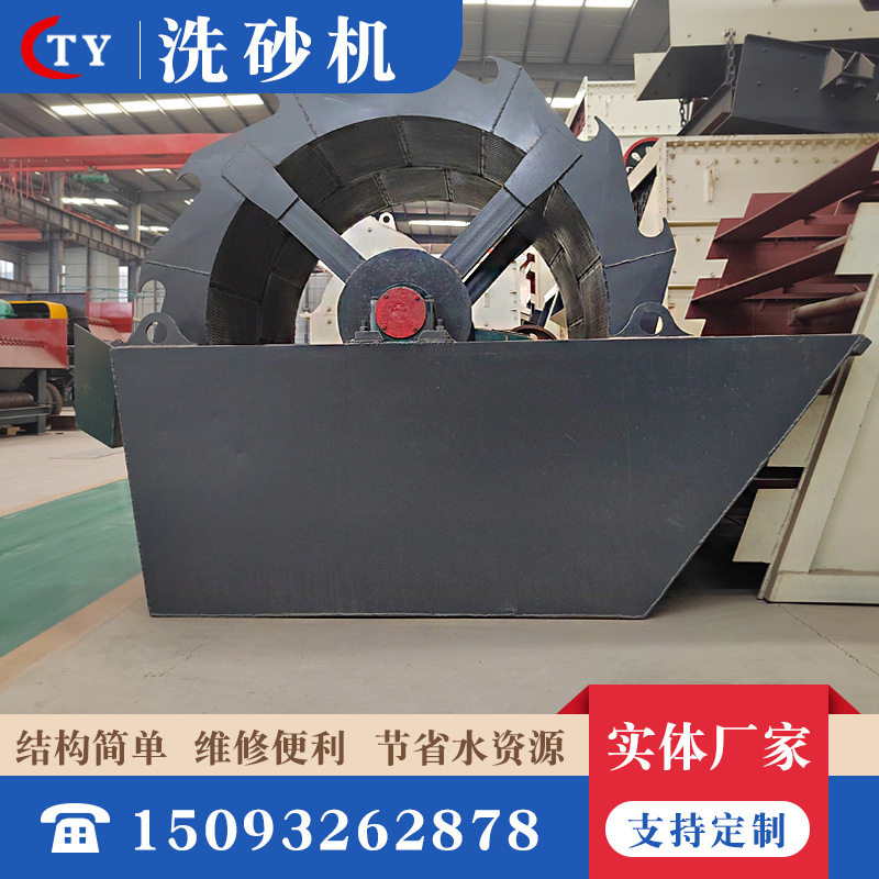 单双三排轮斗式砂石洗选机