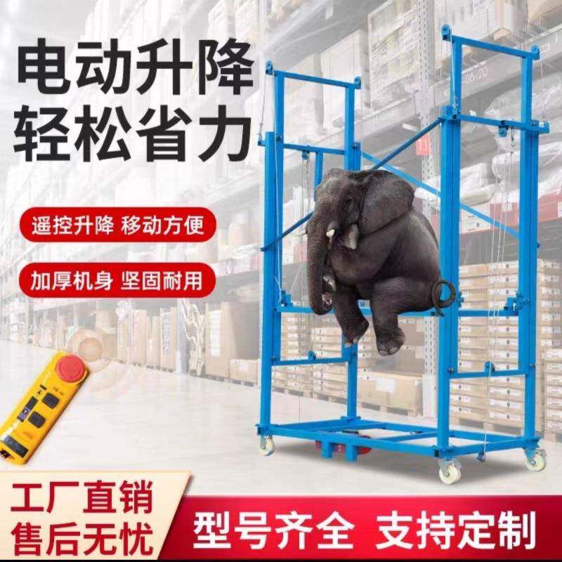 控新款电动降升脚架升降机多功能遥移动平台室内外装修手VBW工提