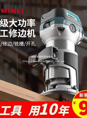 立多修边机闽二合一开槽机孔木工装修工开具功能雕刻SVE机电木铣