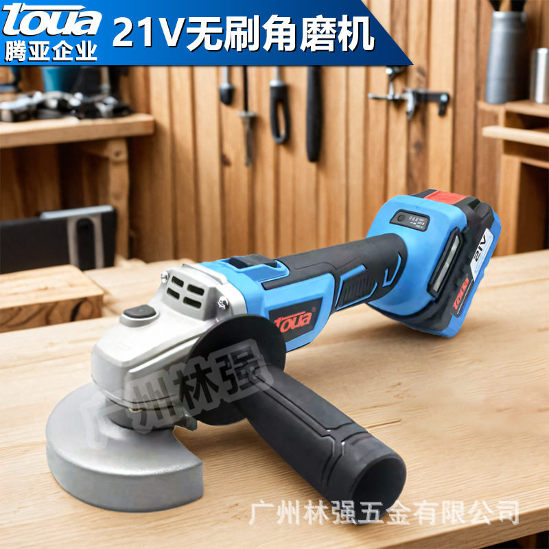 腾亚21V无刷锂电工业级角磨机