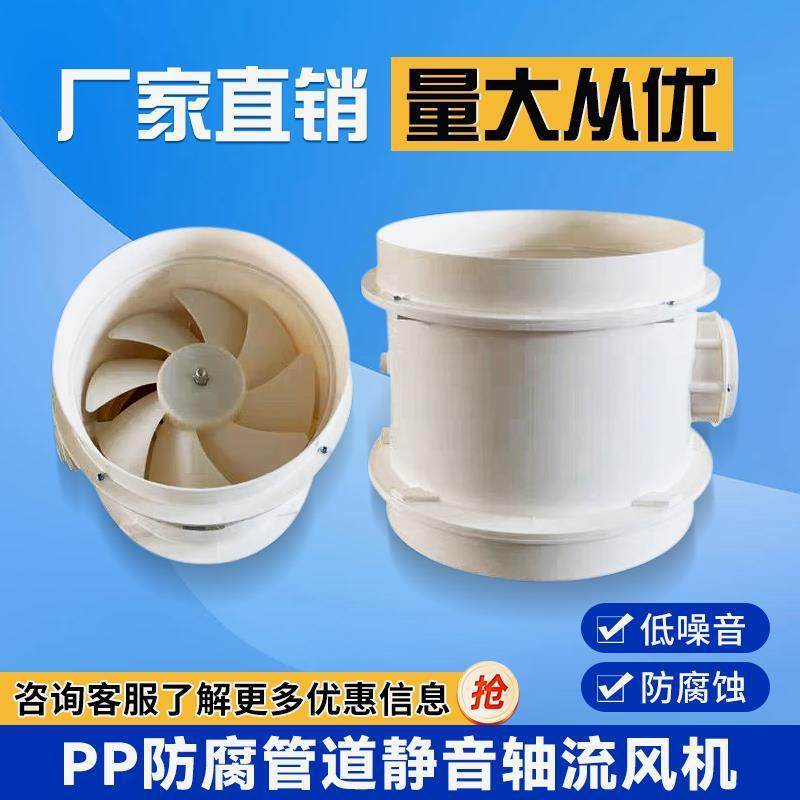 5验室通风PP实防腐315通柜风VUL机20轴流式风机离心风机220V手动,纺织面料/辅料/配套,纺织机械配件,淘宝优惠券,粉丝福利购,淘宝优惠卷