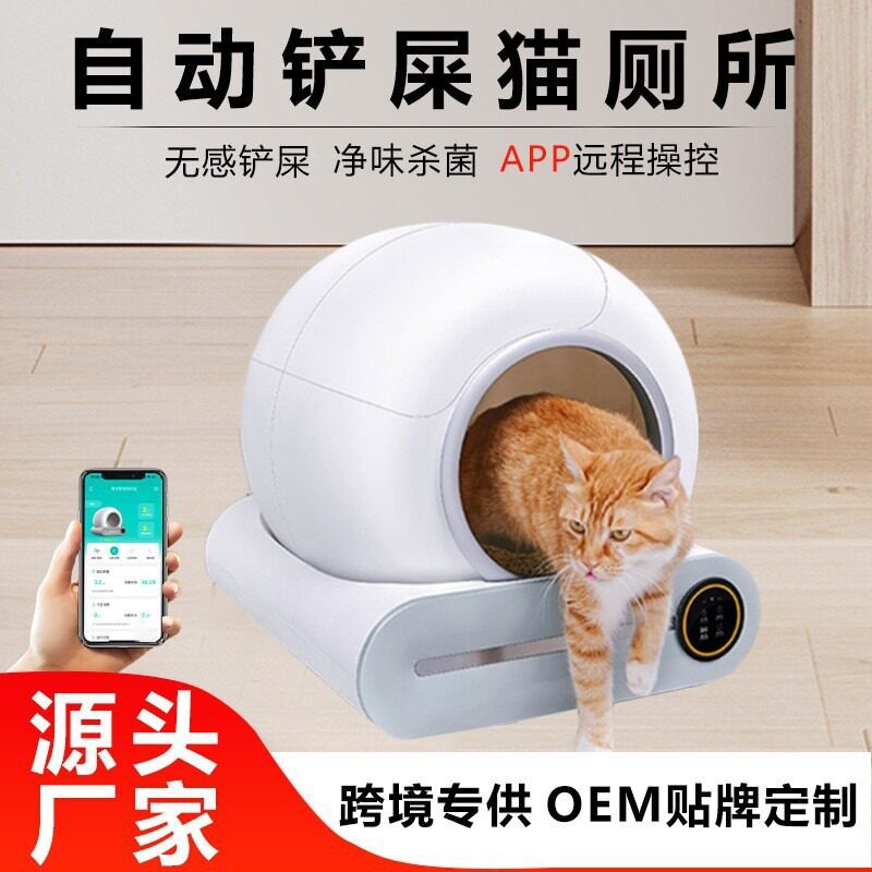 全封闭除臭智能防夹换砂猫砂盆