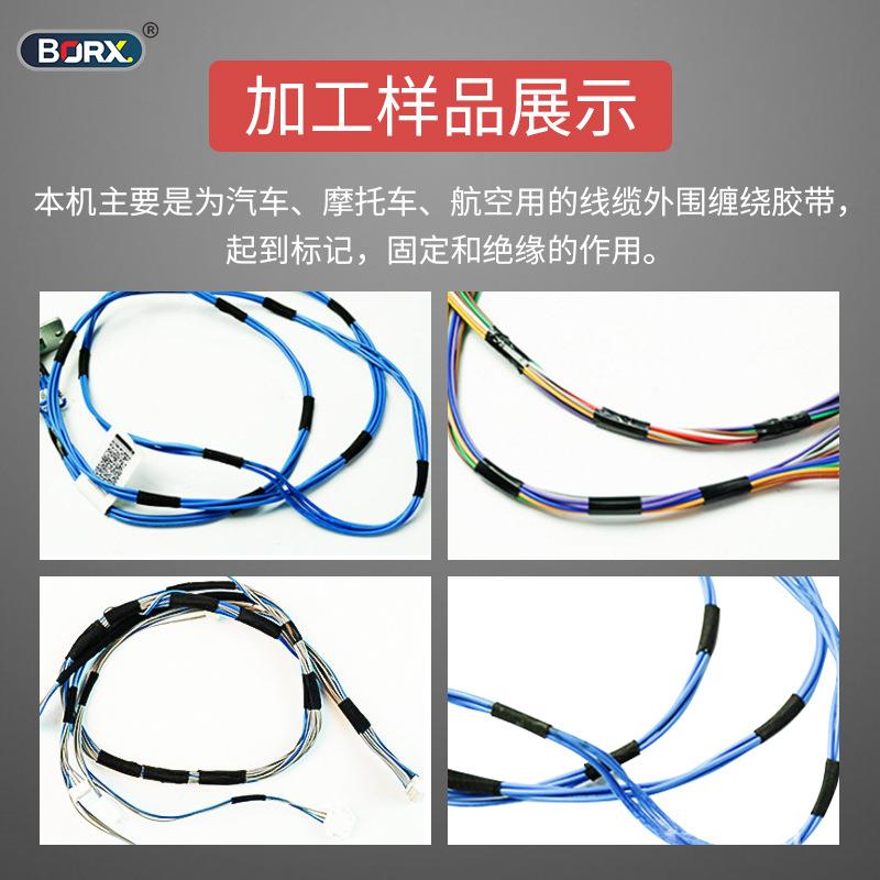 直销全自动对折芯贴布机多线绕胶胶带机BORX-97离散缠胶布对折贴