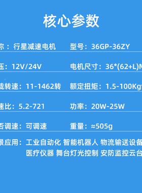 机微型直流减速电12v行Y星轮名扬3QRF6GP-36Z低速调速电动机小马
