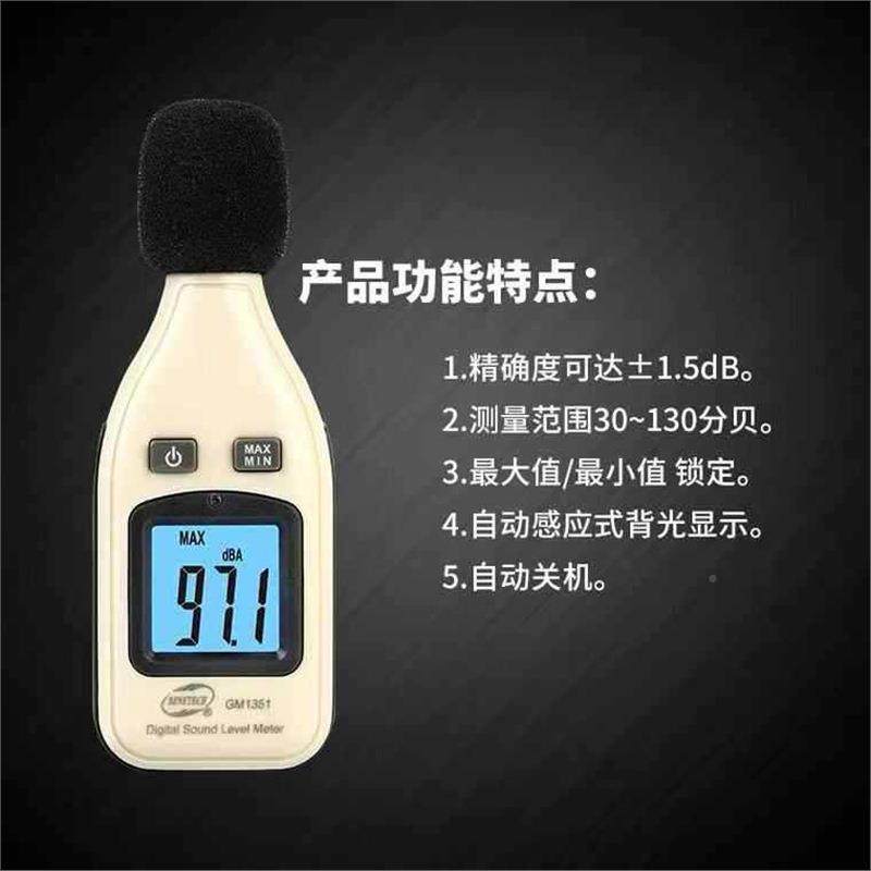标智GM精132高5度分贝计专环业声级计境噪音家GM1352用音量测量噪