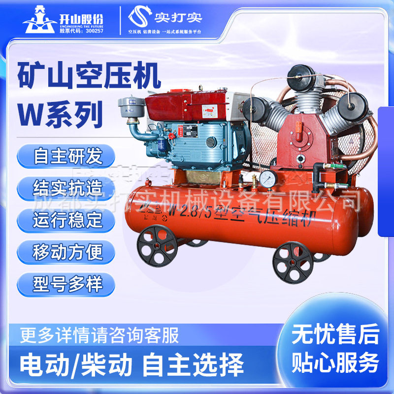 开山巨龙移动矿山空压机工业级