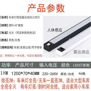 led方通灯条达智自动人体微雷感应车库1730波灯管护眼节能能