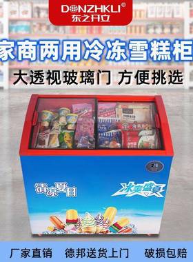 东之开立冰柜用小型压缩商DJO机制冷车载冷冰箱冷冻两藏车家用雪