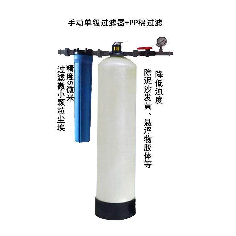 黄水星农水村地下水井克水过滤铁器除锰SHKJ-1T/泥沙垢家用工业水