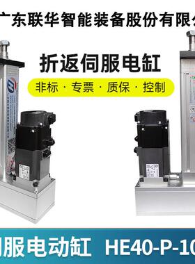 伺服电缸高速电动缸推力4000750W折返式1大0kg直流HE40工/业电动