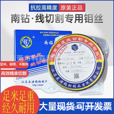 南钻钼丝 线切割2000米钼丝 中走丝钼丝 南钻钼丝0.18mm