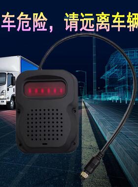 UZR12V24V货车右边区雷达搅拌渣土车SD警盲闪示灯声光报警器B工程