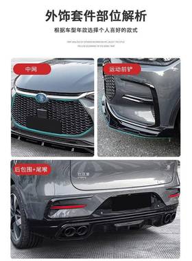 比亚迪唐眉DM_DI黑武士改黑装蜂窝中网灯后包围熏黑镀铬条化810套