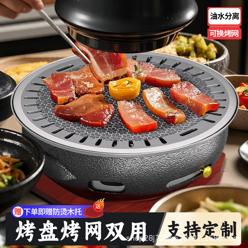韩式铸铁碳烤炉商用家用烧烤架