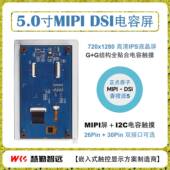 25寸LNW720P电容触摸液晶720x1P80高清MII香橙派OPi5正原子R点V11