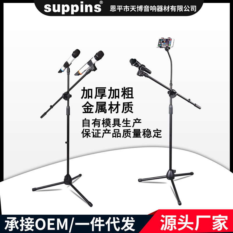 加重麦架防踩麦克风支架舞台三脚话筒架落地式支架话筒支架帕比度