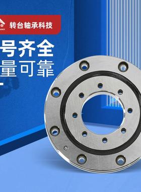 XRU160承35RU叉228GRU228XTEQ交滚子轴精密转台工业机器人轴承