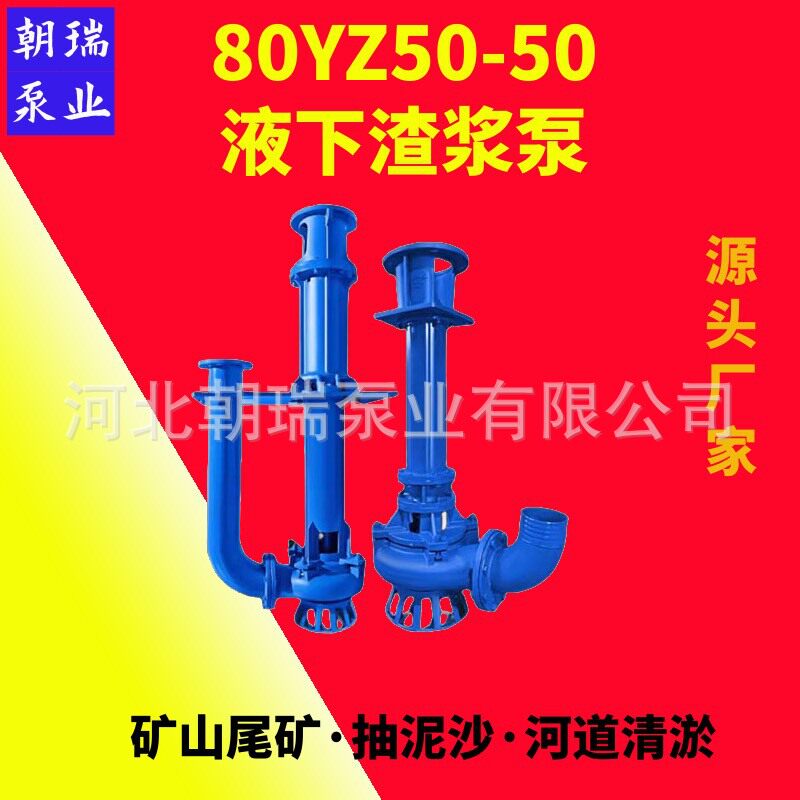 高铬合金耐磨立式液下吸沙泵