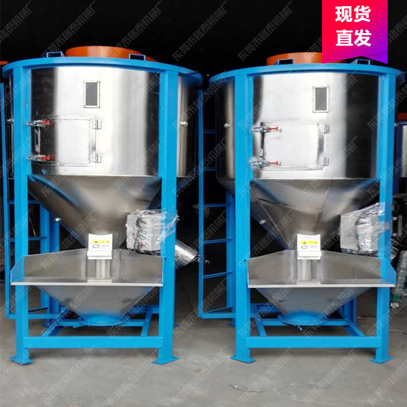 家用小型立式搅拌机预混拌料