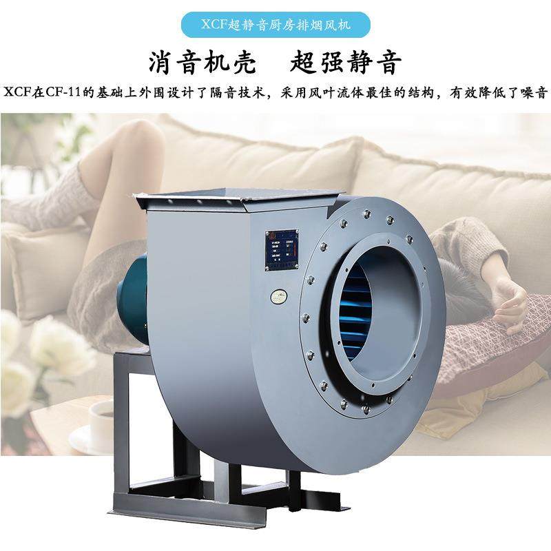 CF翼189-11多式低噪音离心风排机高静压房烧烤油烟大功厨率通风设