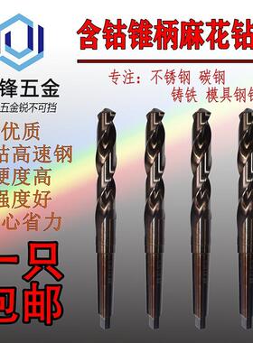 含摇钴锥柄麻花钻M35高速钢莫氏锥钻不钢车柄床锈臂钻IYJ包邮