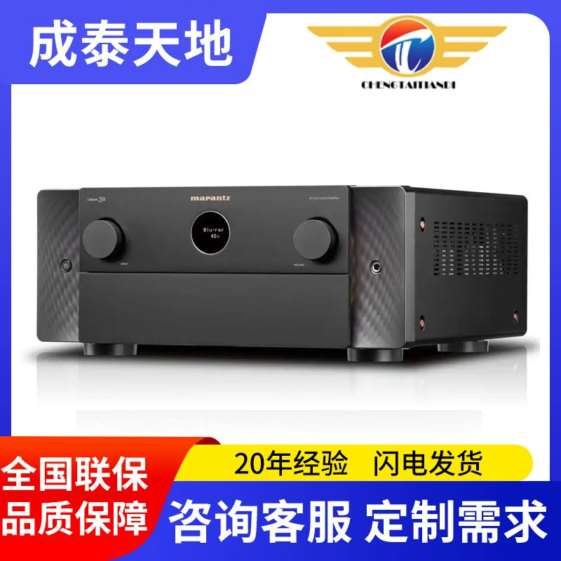 马兰士(MARANTZ)CINEMA30 音响功放机音箱11.4声道8K全景声家庭