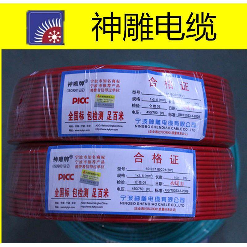 B2V平R2.5方多股线黄绿软接地线809ZRBVR.5平方