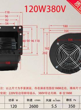13FL无J5-2W2120W0220V边无脚小型0工频离心风机380V11VAVM60HZ