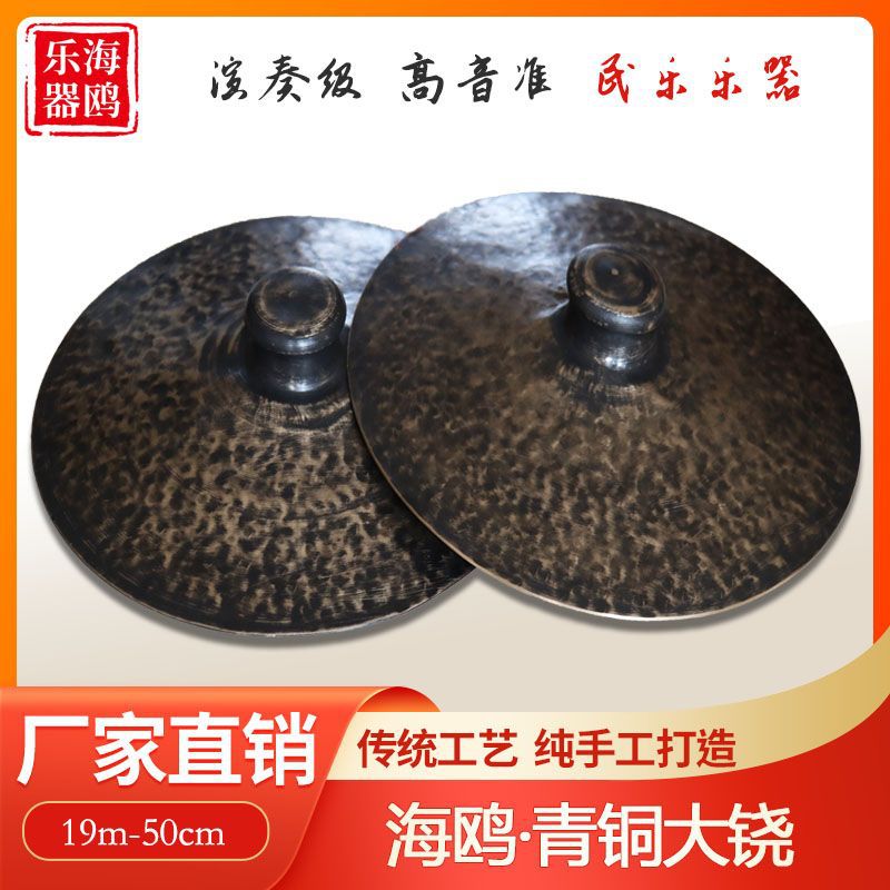 专业青铜大铙大镲老钹28公分30 33铙钹手工铙仿古镲黑铙大钹老铙