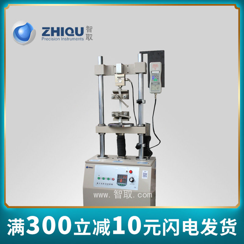 智取电动拉力测试机0-500公斤