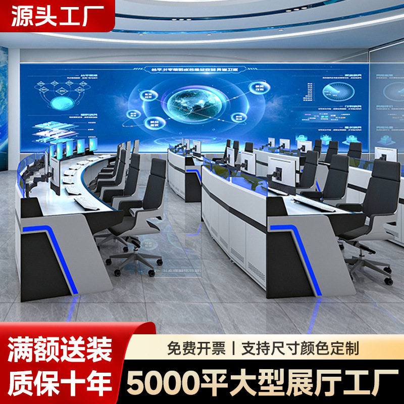 监控指挥中心冷轧钢操作台