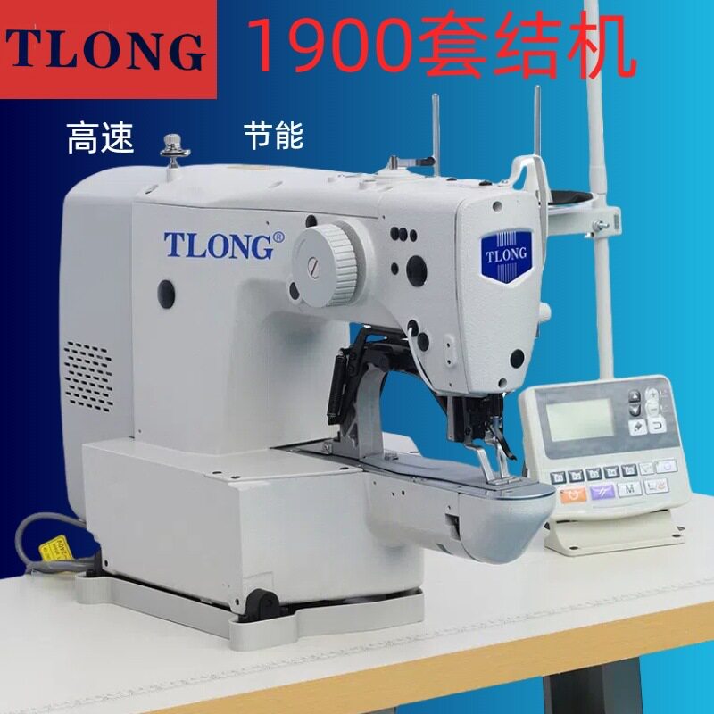 天珑1900直驱自动剪线套结机