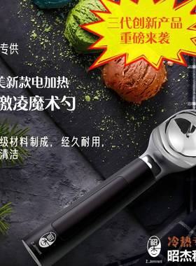 电加热不钢淇自融冰淋挖球器手冰激凌勺雪糕QLG锈勺家用柄创意