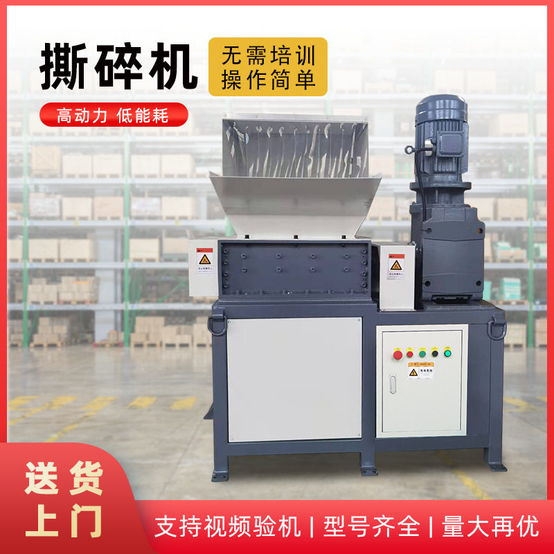 小型双轴撕碎机金属木塑粉碎