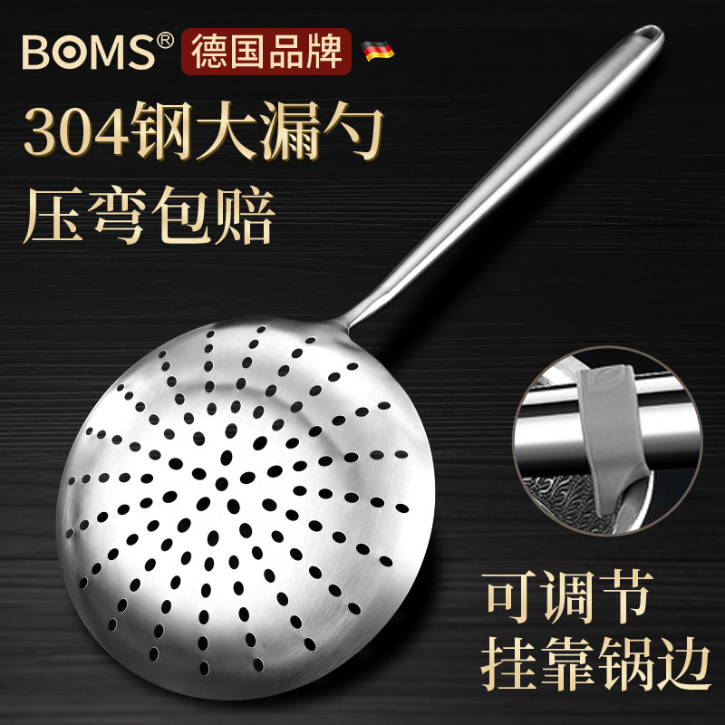 304不锈钢一体长柄笊篱漏勺