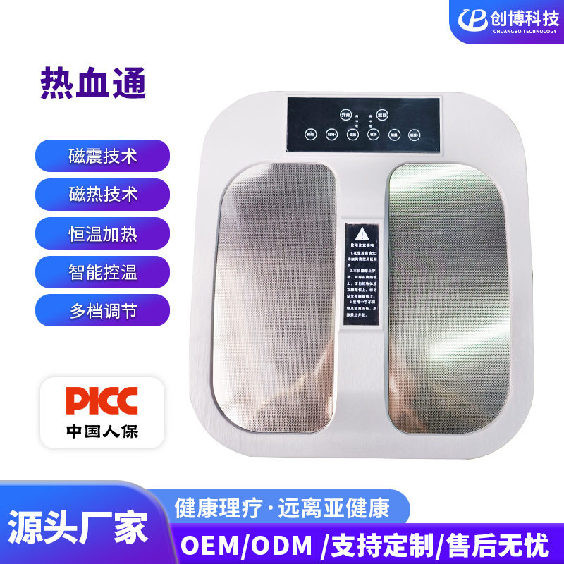 能量仪仪穴位气血循环热疗仪足疗按摩热脚灸仪通盐包热敷祛寒湿